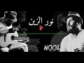 احس العبرة خنقتني احس العبرة خنقتني