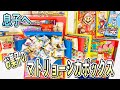 【誕生日】お菓子のみでサプライズボックス作ってみた。