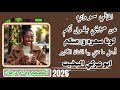أبو عركي البخيت _ عن حبيبتي بقول لكم mp3