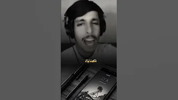 وياك بس بلضيم خلصت الايام صوت نادر الشراري جديده 