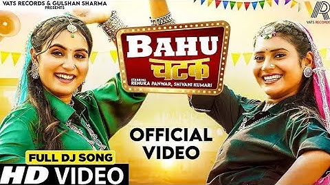 Bahu Chatak (Official Video) | Shivani Kumari | Renuka Panwar | New Haryanvi Songs Haryanavi 2024