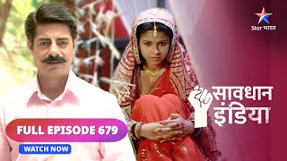 Full Episode - 679 Ek Maa Aisi Bhi Savdhaan India सवधन इडय 