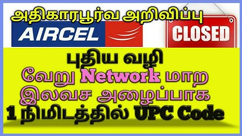 Aircel மூடப்படுகிறது அதிகார பூர்வ அறிவிப்பு /Aircel Closed Is The Official Announcement /JRJ Tamil
