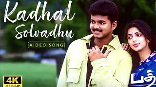 Kadhal sollvadhu karaoke for female