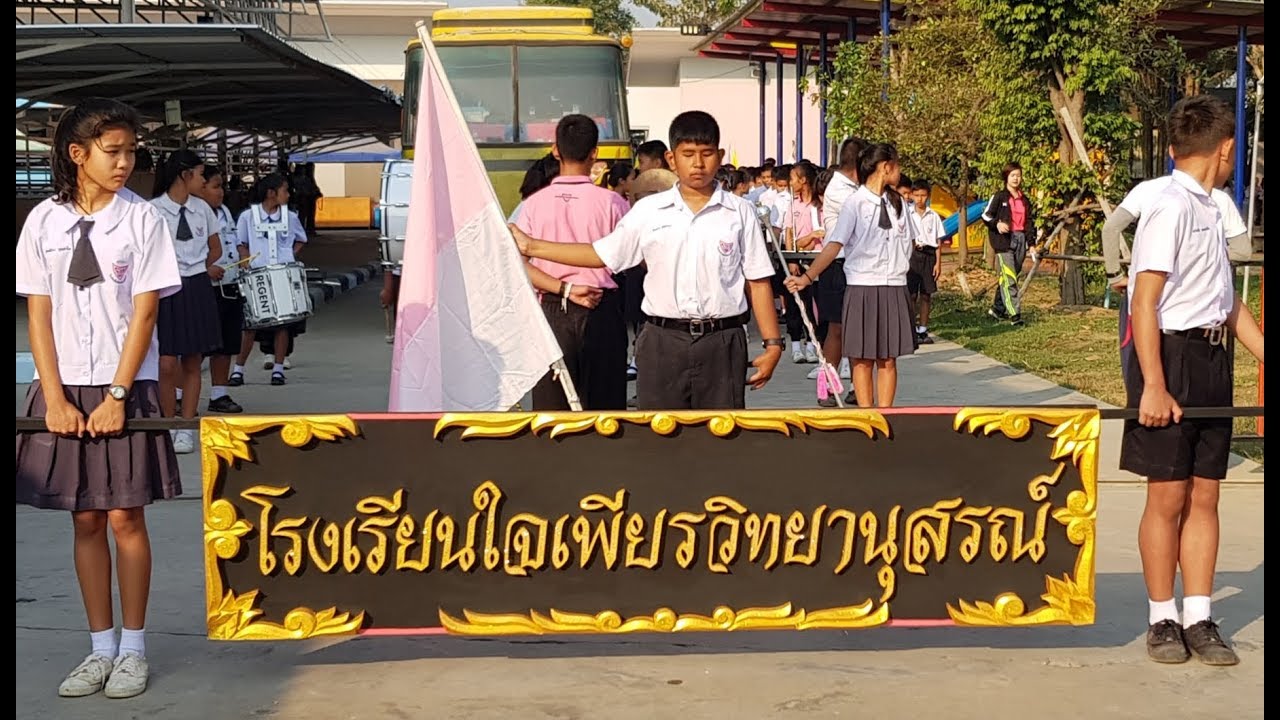 บรรยากาศซ้อม ขบวนพาเลทกีฬาสี โรงเรียนใจเพียรวิทยานุสรณ์ จ.สิงห์บุรี