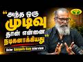 Actor Sampath Ram Reveals Untold Stories from the Film Industry | Virundhinar Pakkam | Jaya Tv