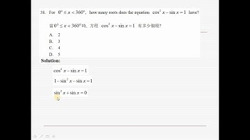 2015 HKDSE Maths Core Paper 2 Solution q38, Quadratic Equation(二次函數) x sine(正弦)cosine(餘弦)