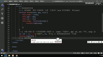 黑马Pink前端Javascript教程：P151   26 构造函数和对象区别
