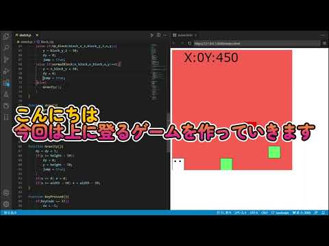 [p5.js]上に登るゲーム　下の当たり判定 part3
