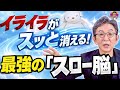 【人生相談⑯】改札チャージ忘れで「チッ」舌打ちされたら？