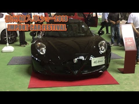 信州輸入車ショー2018  IMPORT CAR FESTIVAL IN MATUMOTO