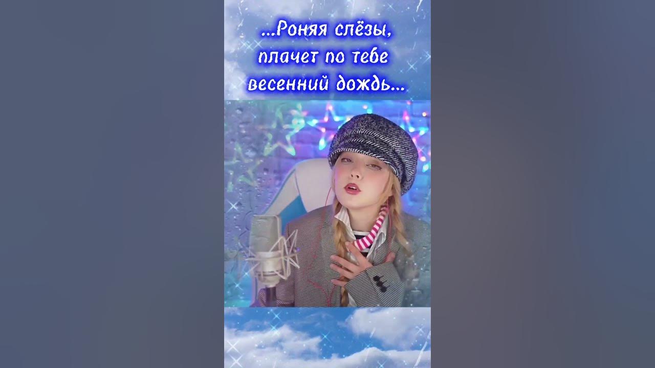 Песня за моим окном роняя слезы плачет. Падающая слеза. Песня за моим окном роняя слезы плачет. Песня за моим окном роняя слезы плачет. Песня за моим окном роняя слезы плачет.