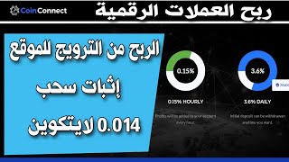 ربح من 3 إلى 15 دولار يوميا ومجانا مع إثبات السحب