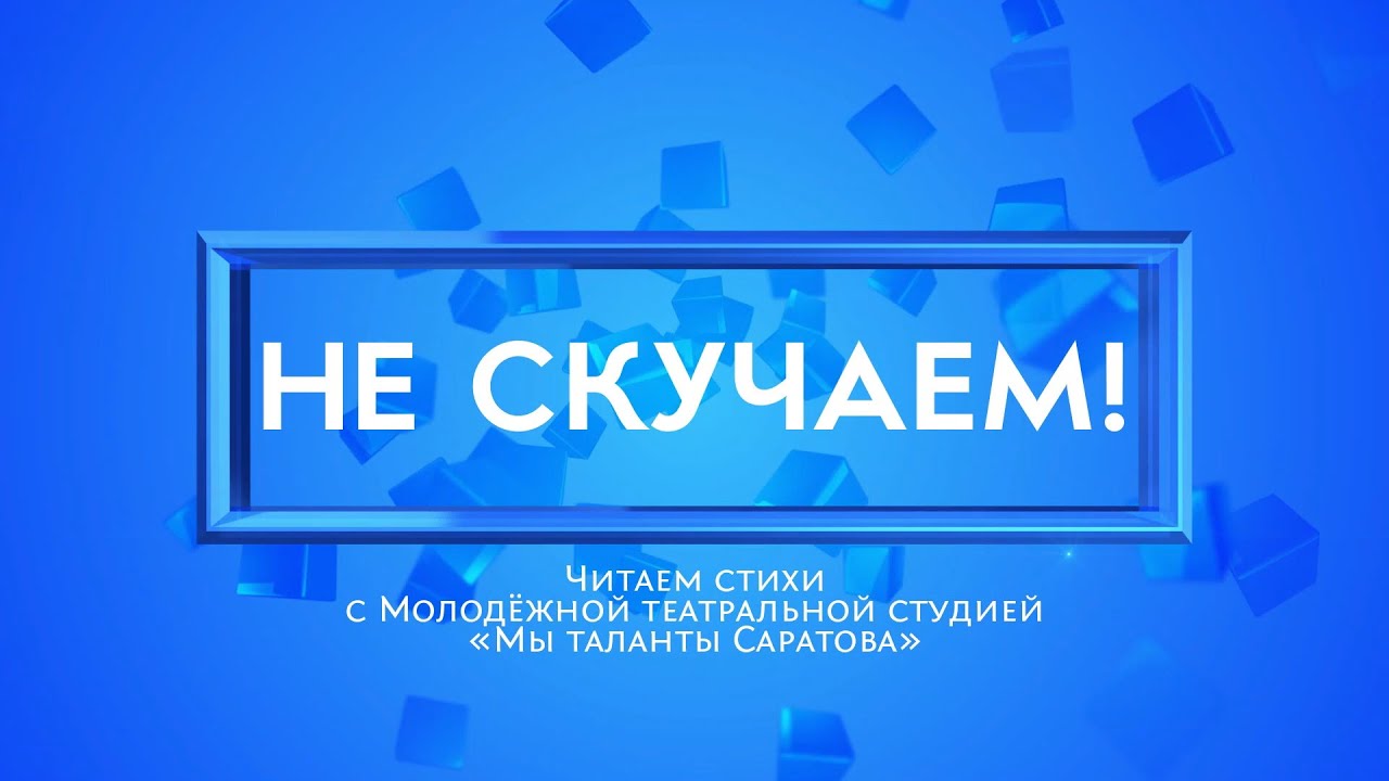 Рубрика «Не скучаем!» – Артем Козлов «Собачья дружба» басня (автор Иван Крылов)