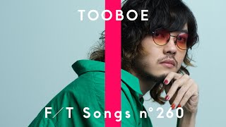 TOOBOE - 心臓 / THE FIRST TAKE