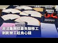 非法招募移工