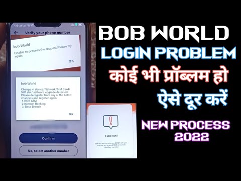 bob world login problem | how to solve bob world login problem | unable to process the request pls