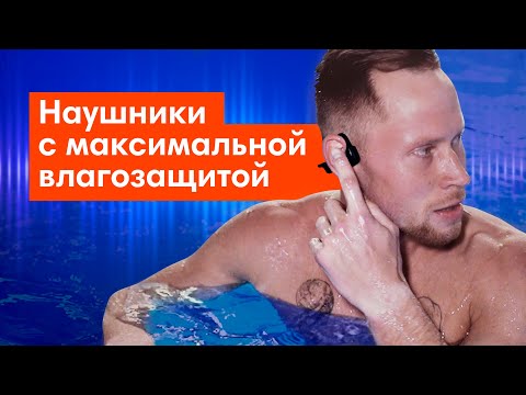Беспроводные наушники для плавания: топим TWS! Суровый тест на влагозащиту!