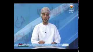 برنامج عناوين 16-12-2013 تلفزيون سلطنة عُمان - القناة الرياضية