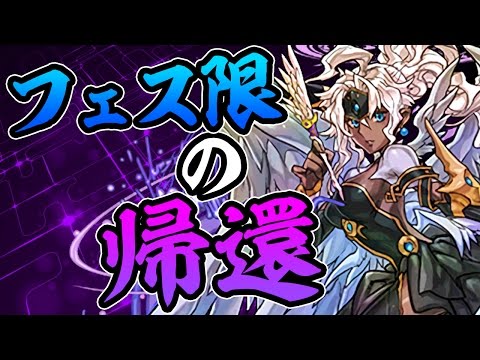 これぞフェス限の火力！究極分岐闇メタ使ってみた！【パズドラ】