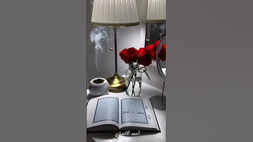 تلاوة مباركة من سورة ابراهيم. الشيخ رعد محمد الكردي