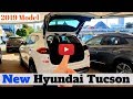 Hyundai Tucson Boot Opening