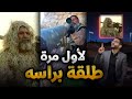 حطها براسه و أرسله الى جهنم تعرفون منو هذا البطل 