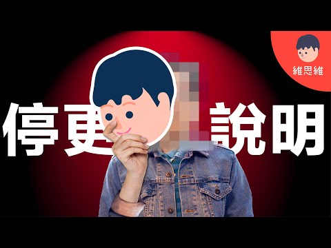 2024停更潮！為何我和這群 YouTuber 都停更？...