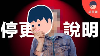 【2024停更潮】為何我和這群 YouTuber 都停更...