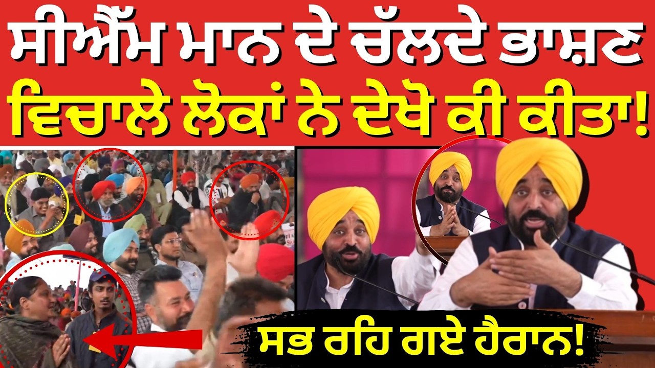 CM Bhgwant  Mann Live | ਸੀਐੱਮ ਮਾਨ ਦਾ ਧਾਕੜ ਭਾਸ਼ਣ Live | Ludhiana News | News18 Punjab Live 