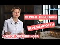 Первые признаки беременности до задержки, до теста! Самые первые признаки беременности!