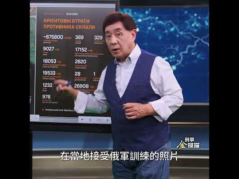 有人拍摄到朝鲜士兵换装后在当地接受俄军训练｜ 时事金扫描 金然