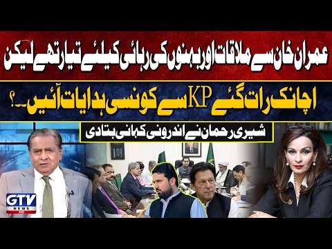 Imran Khan Meeting and Sisters’ Release: Sherry Rehman Shares Inside Story | Live With Mujahid | GTV