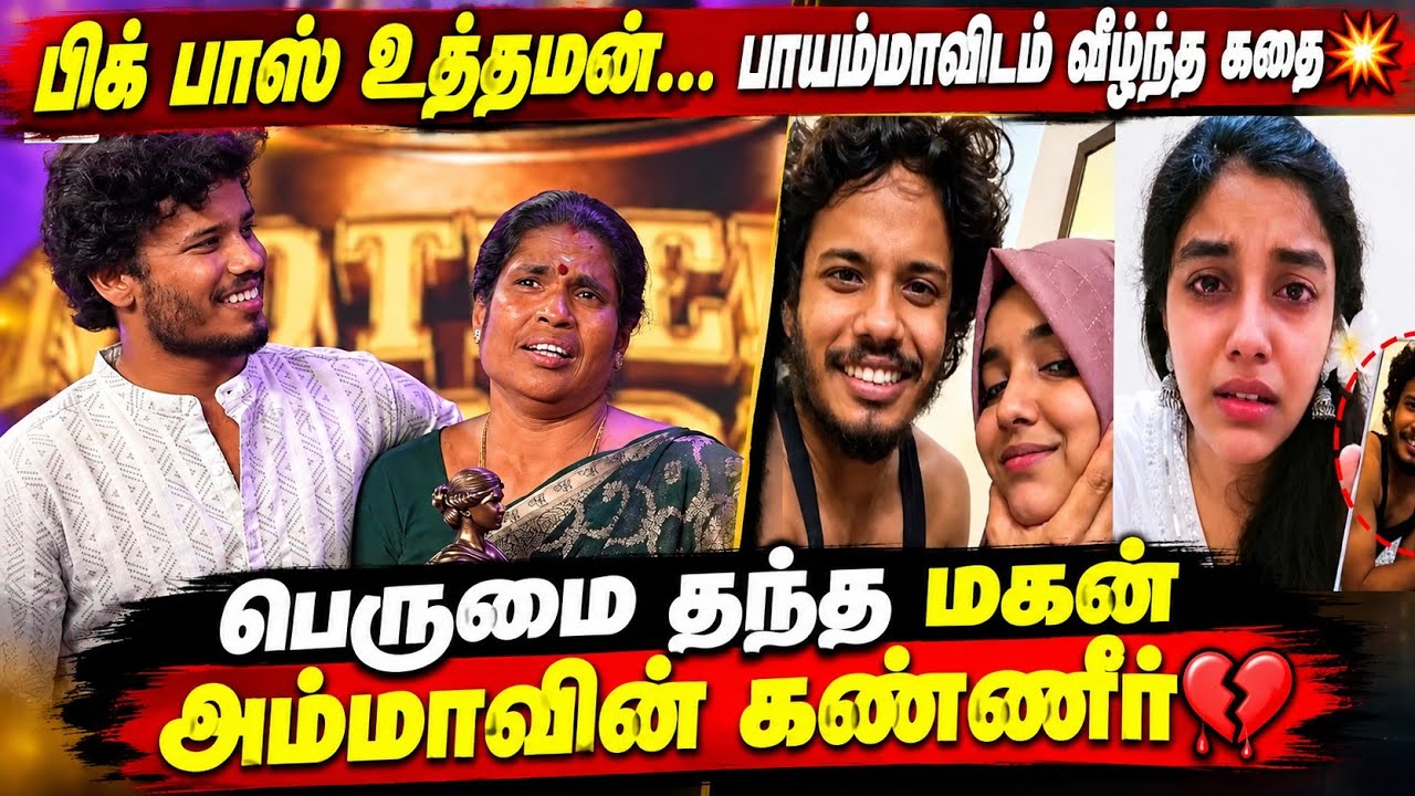 ⁣முத்துக்குமரன் vs வஹிதா: ஆரம்பம் முதல் கிளைமாக்ஸ் வரை | Full Story #muthukumaran #wahidhaakdhar