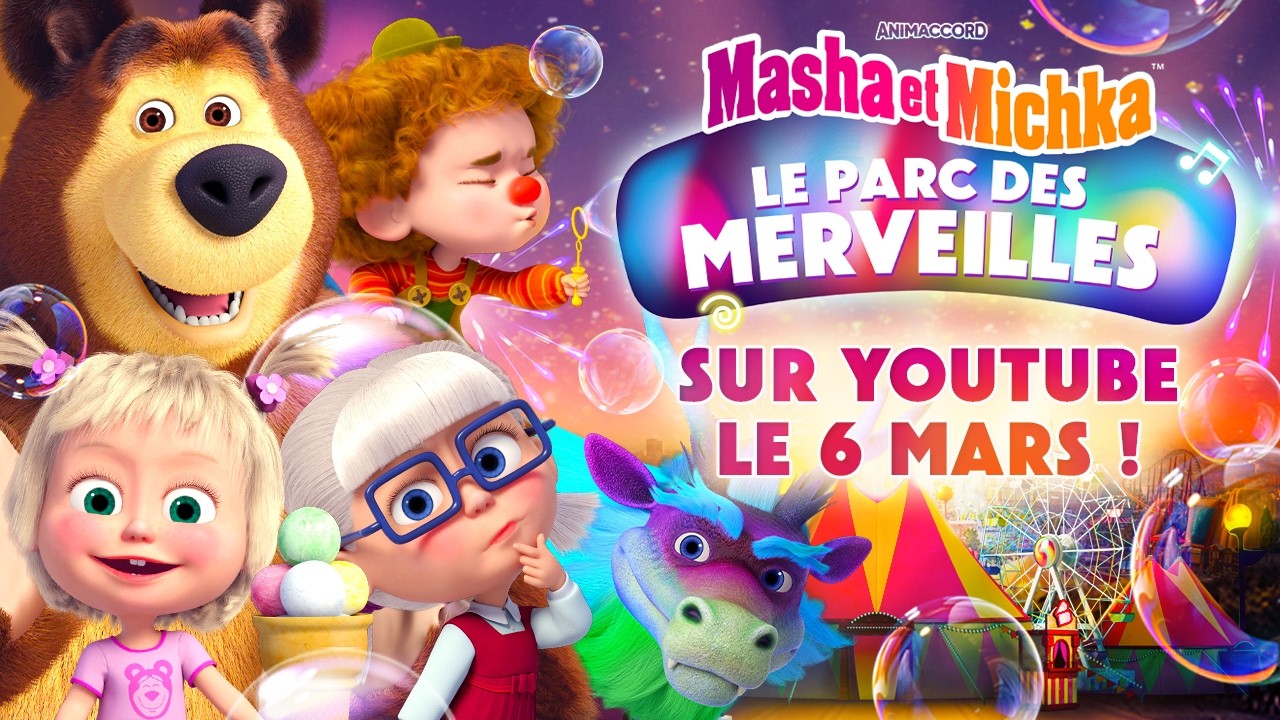 🤹🎡 Masha et Michka : Le parc des Merveilles 🎢🎪 (Bande Annonce) ✨ À voir le 6 mars sur YouTube !