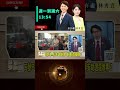▌蔣萬安沒操作型記憶｜頭家來開講 ep226 精華