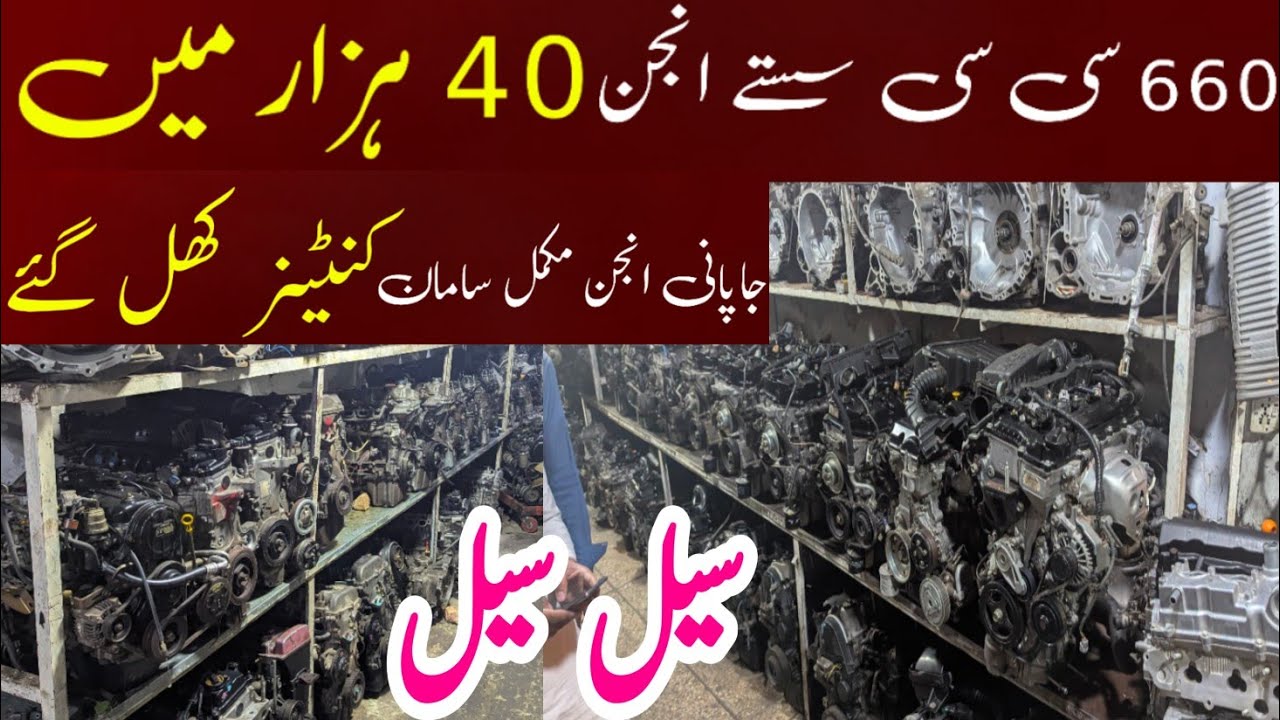 660 Cc Engine Price Pakistan Rawalpindi | Japani Cars Engine Rates Low ...