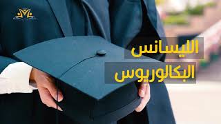 CLASS AD اعلان كلية اللغات والدراسات الإنسانية والتطبيقية - مصراتة