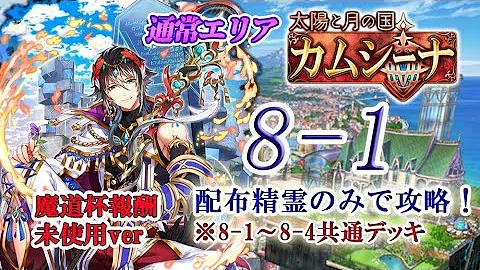 تحميل カムシーナ تحميل カムシーナ