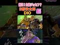 【ジョジョEOH】爆笑!女装ジョセフ?3部承太郎 #dio #jojosbizzareadventure #jojo #ジョジョの奇妙な冒険 #ジョジョ #anime #animes #jojos