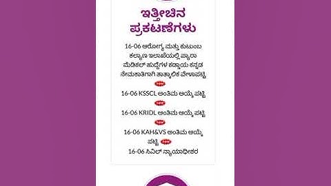 KCET 2023 latest update #kcet2023 #kcet #kcet_new_updates #kcet_2023 #kea #kcetupdates