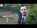 مسلسل أنت من أحب الحلقة 7 مترجمة للعربية