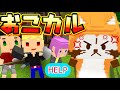 【脱獄ごっこ】#278 ブチギレおこカル!!!