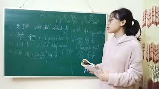 चीनी सीखते समय बुनियादी ज्ञान में महारत हासिल करने की आवश्यकता है