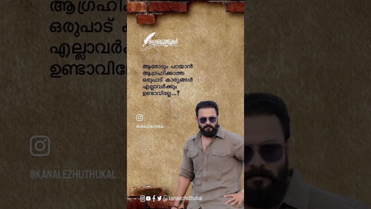 Jayasurya | Talks about Privacy | Malayalam Actor | kanalezhuthukal 