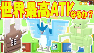 初心者必見 ポケモンクエスト最強オススメポケモン紹介 ポケモンクエスト 2