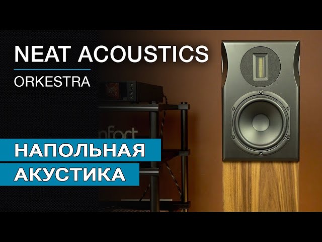 Обзор напольников Neat Acoustics Orkestra