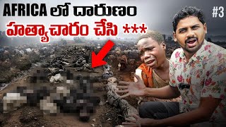 Kigali Rwanda 🇷🇼 Genocide Full Story Explained | Uma Telugu Traveller
