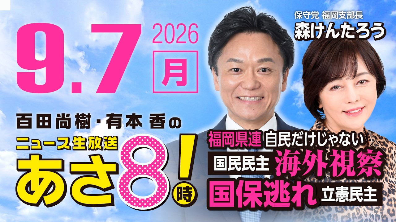 公の場での発言・インタビュー報道記録