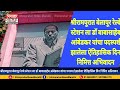 श्रीरामपुरात डॉ बाबासाहेब आंबेडकर यांचा पदस्पर्श झालेला ऐतिहासिक दिन साजरा|BHIMPRAHAR NEWS MARATHI